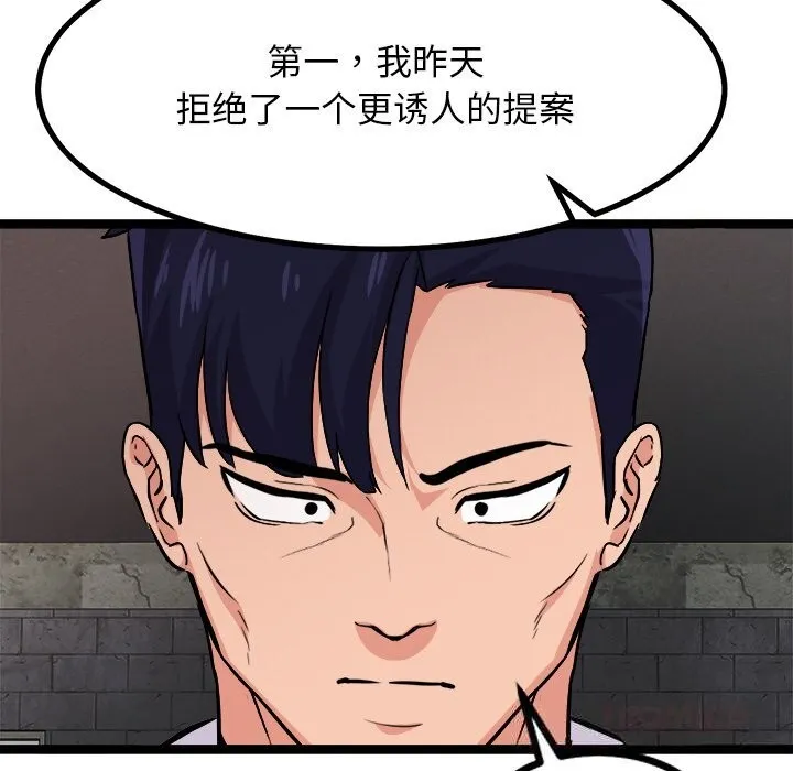 犬神的遊戲第29話