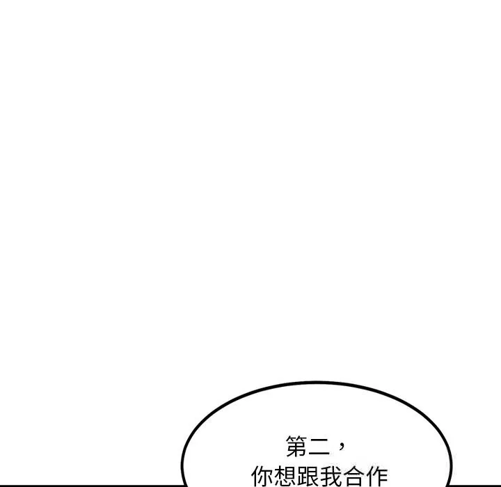 犬神的遊戲第29話