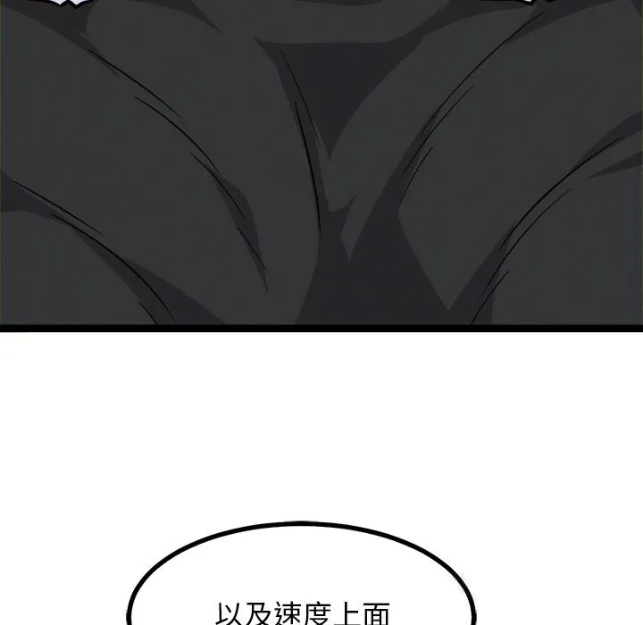 犬神的遊戲第29話
