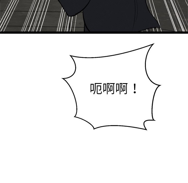 犬神的遊戲第29話