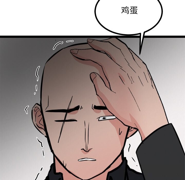 犬神的遊戲第29話