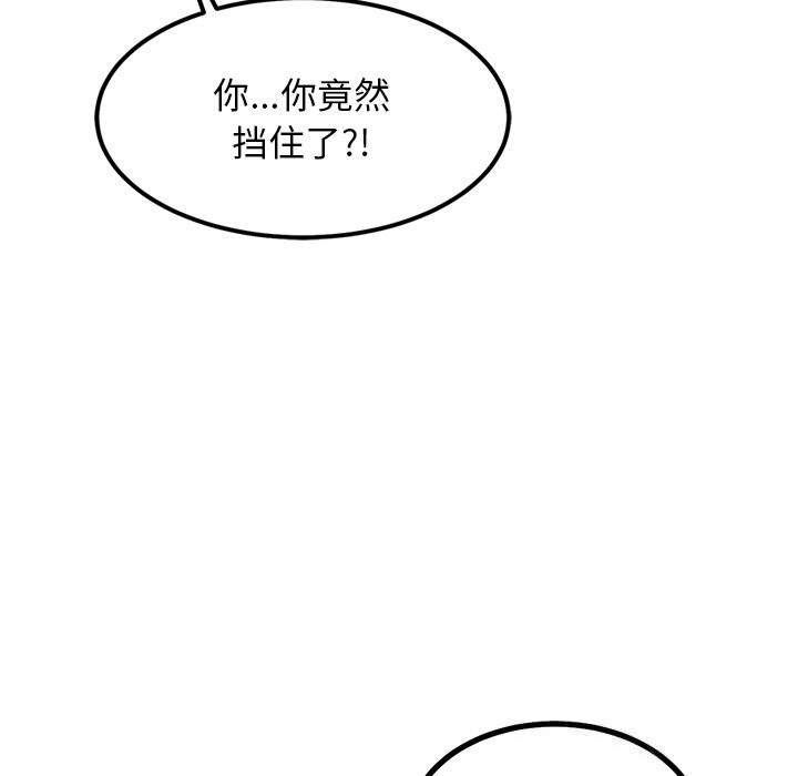犬神的遊戲第29話