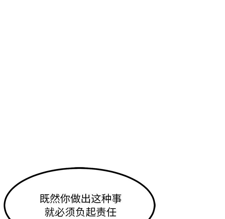 犬神的遊戲第29話