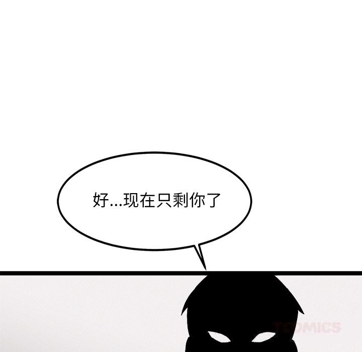 犬神的遊戲第29話