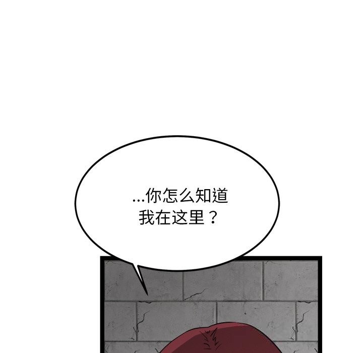 犬神的遊戲第29話
