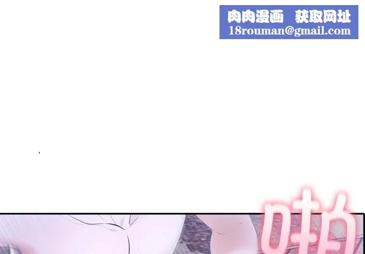 夫婦遊戲第37話