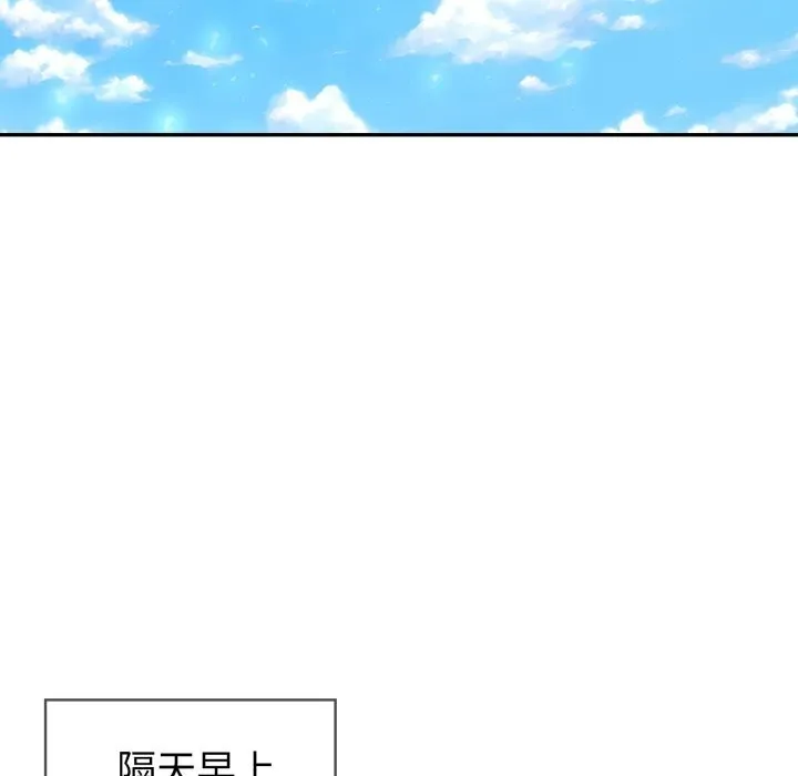 夫婦遊戲第37話