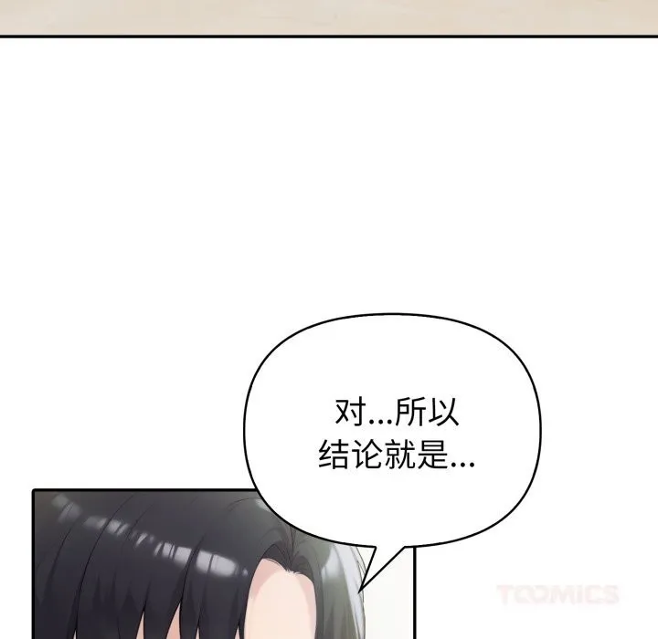夫婦遊戲第37話