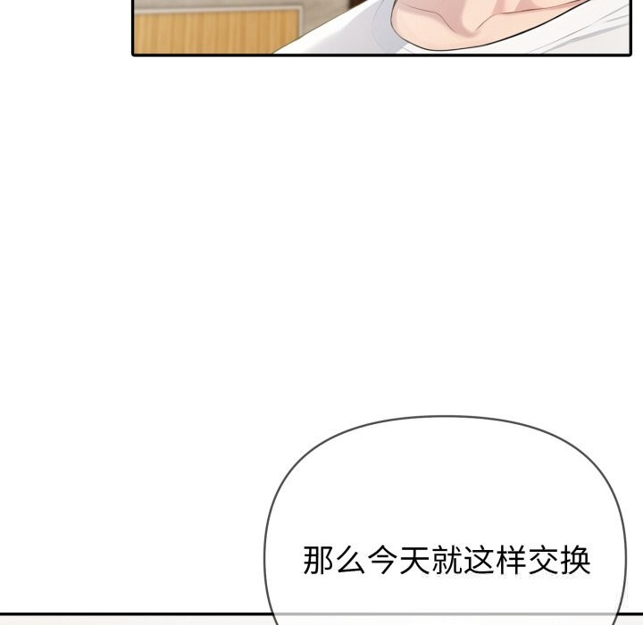 夫妇游戏第37話