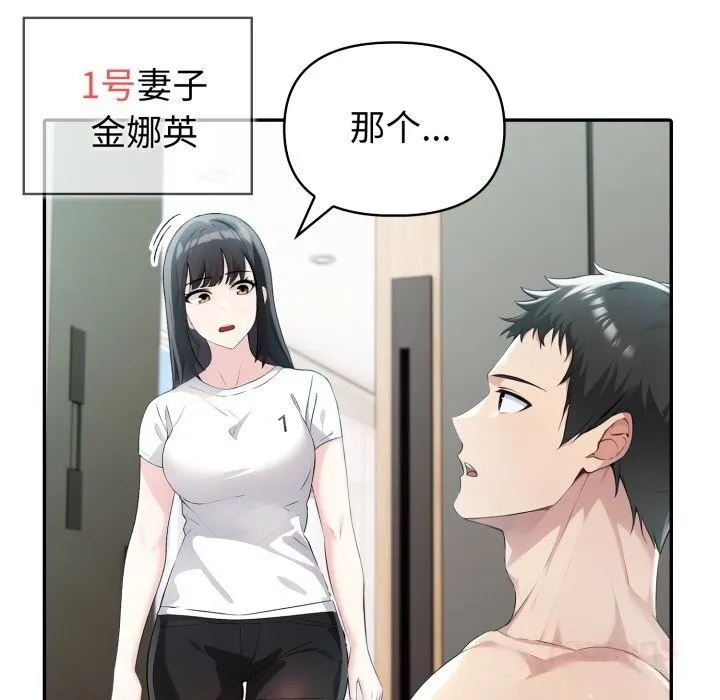 夫婦遊戲第37話