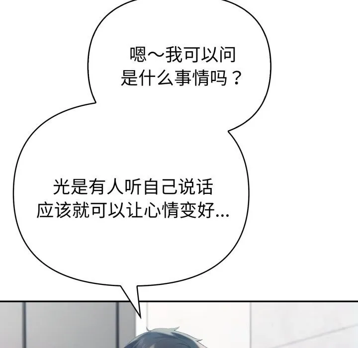 夫婦遊戲第37話
