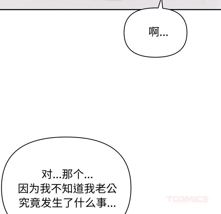 夫妇游戏第37話