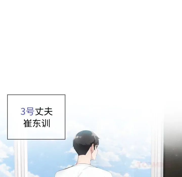 夫婦遊戲第37話