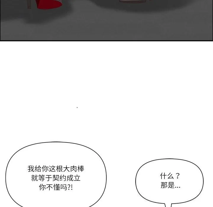 最強男人第33話