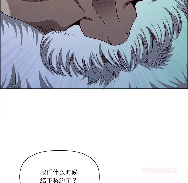 最強男人第33話