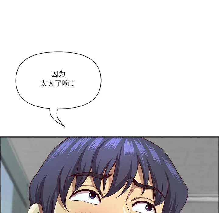 最強男人第33話