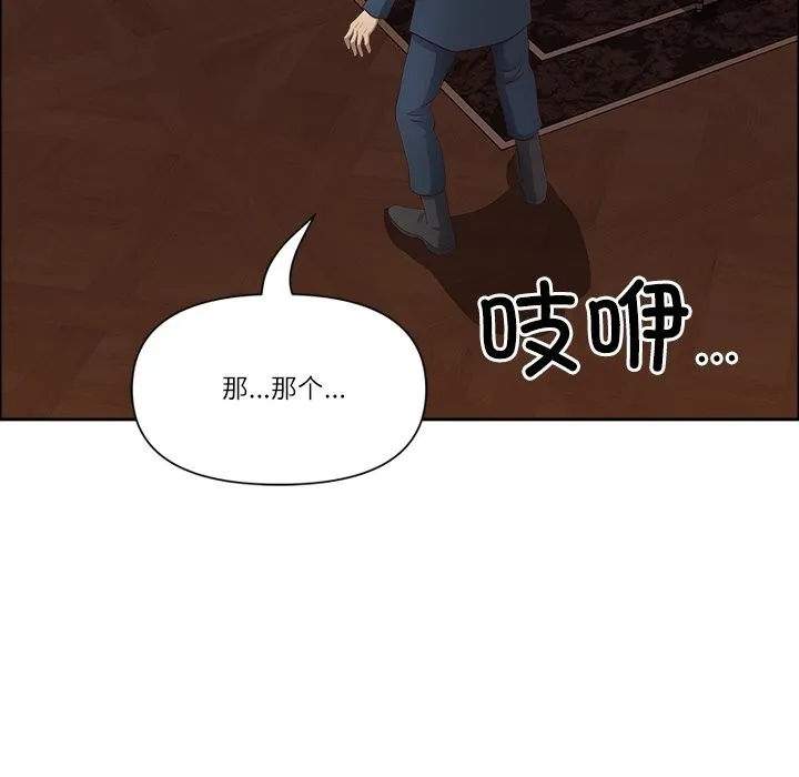 最強男人第33話
