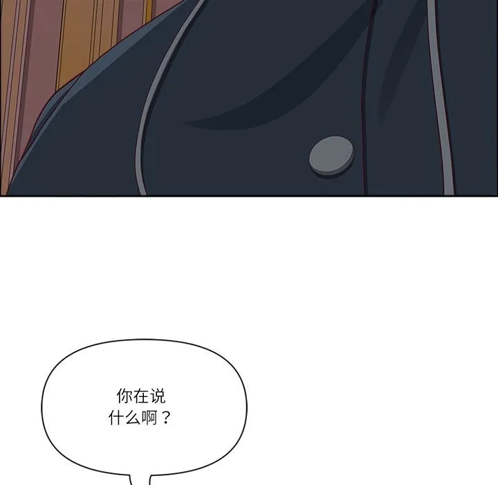 最強男人第33話