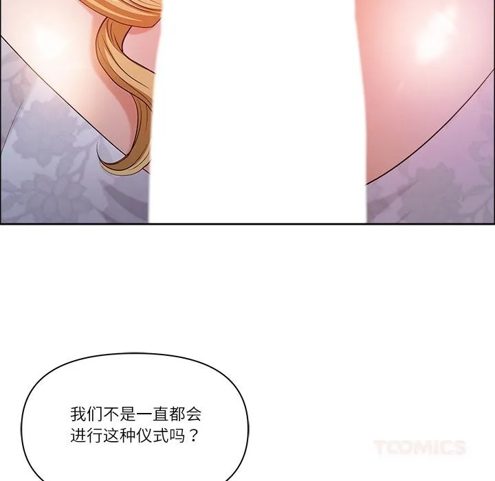 最強男人第33話