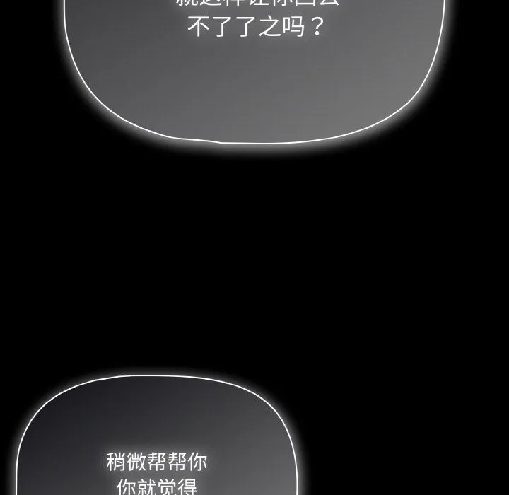 幸福來得太突然第33話