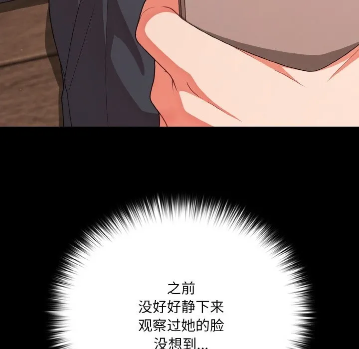 幸福來得太突然第33話