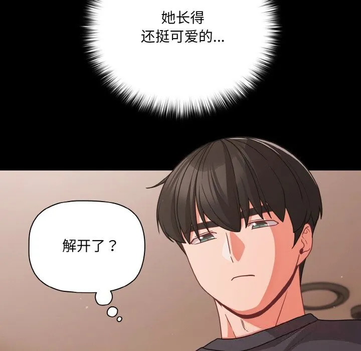 幸福來得太突然第33話