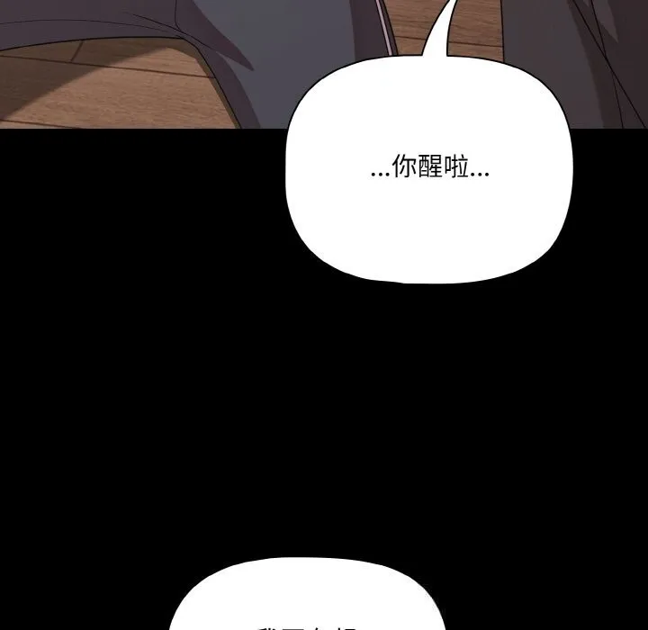 幸福來得太突然第33話