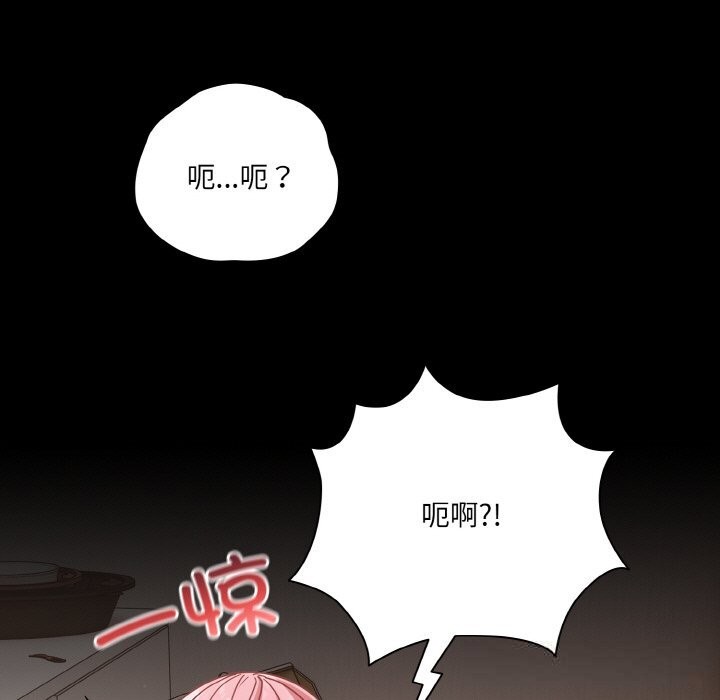 幸福来得太突然第33話