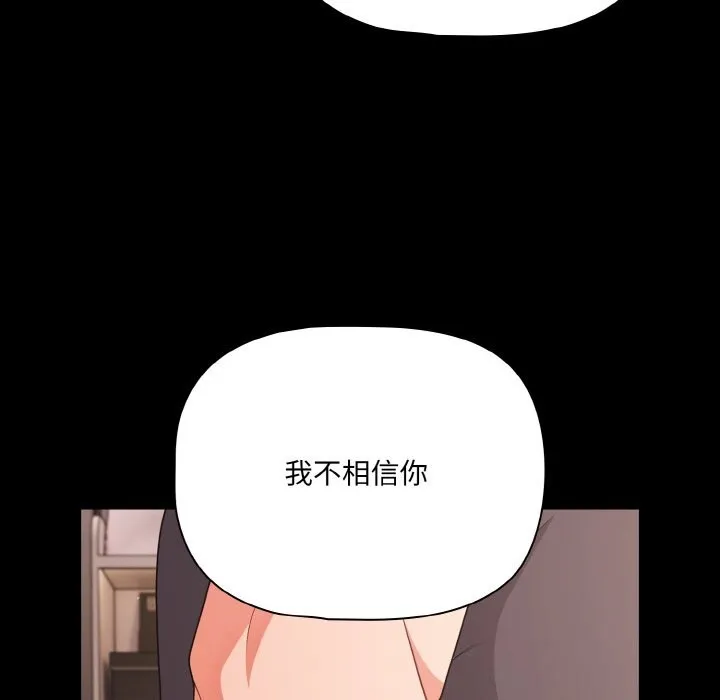 幸福來得太突然第33話