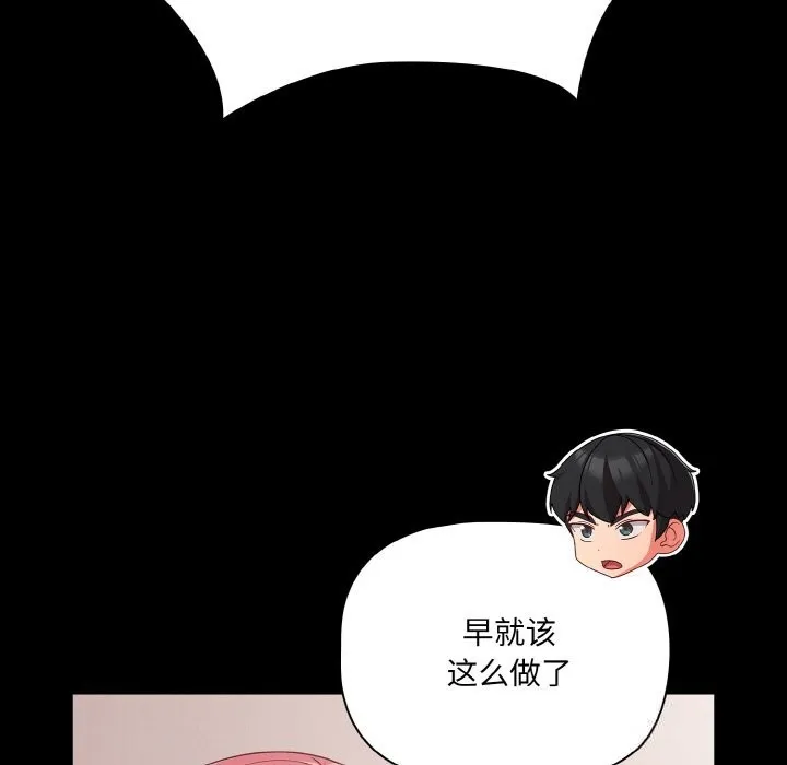 幸福來得太突然第33話