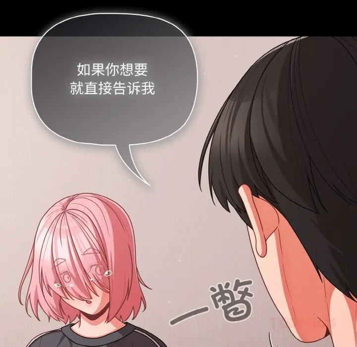 幸福來得太突然第33話
