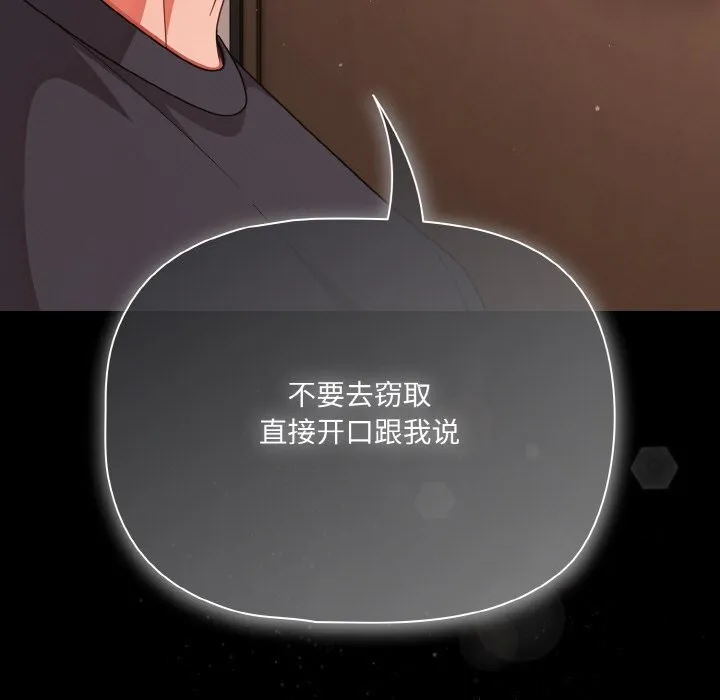 幸福來得太突然第33話