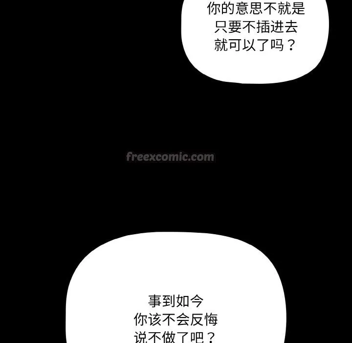 幸福來得太突然第33話