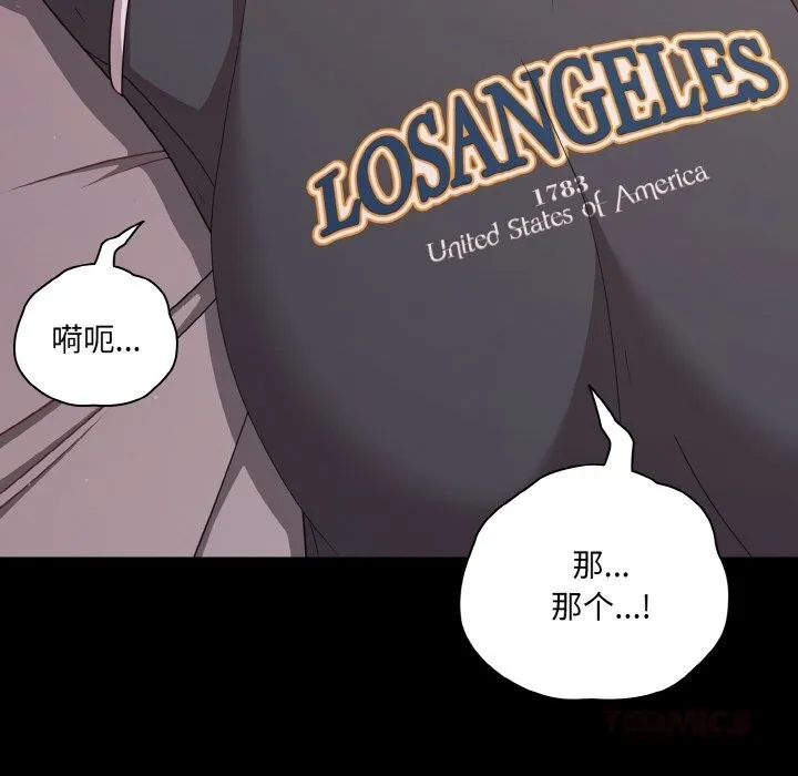 幸福來得太突然第33話