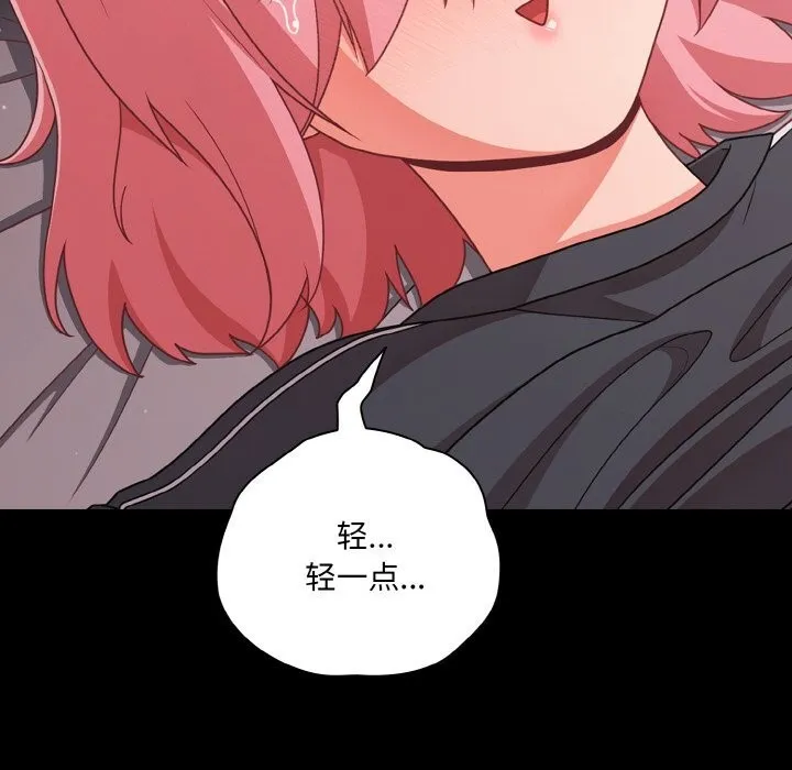幸福來得太突然第33話