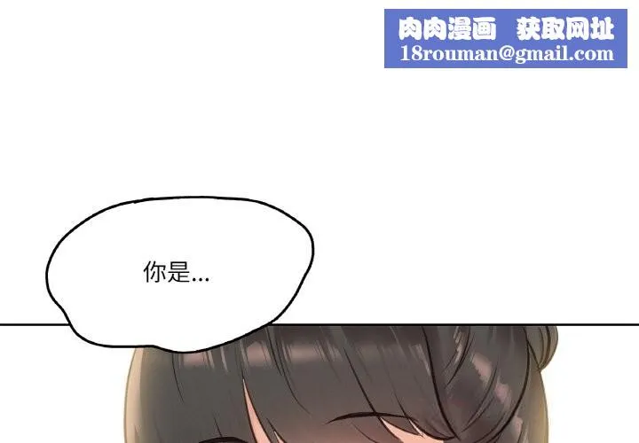 爸爸也瘋狂第19話