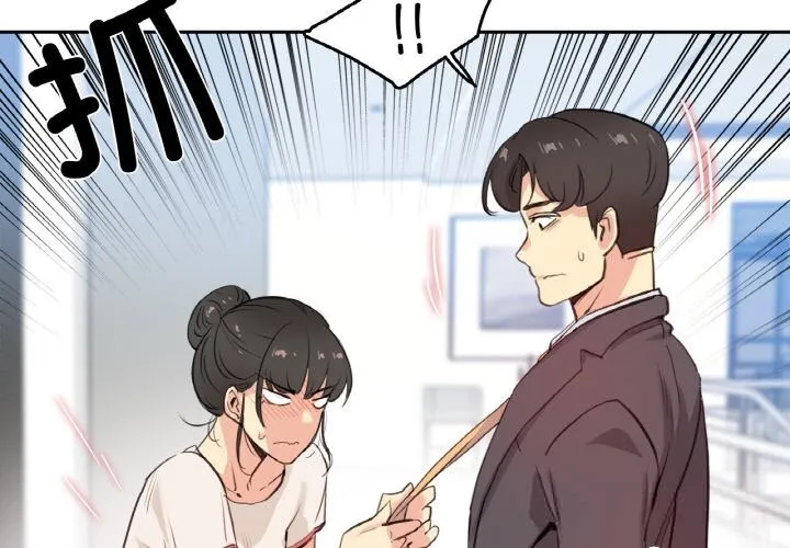 爸爸也瘋狂第19話