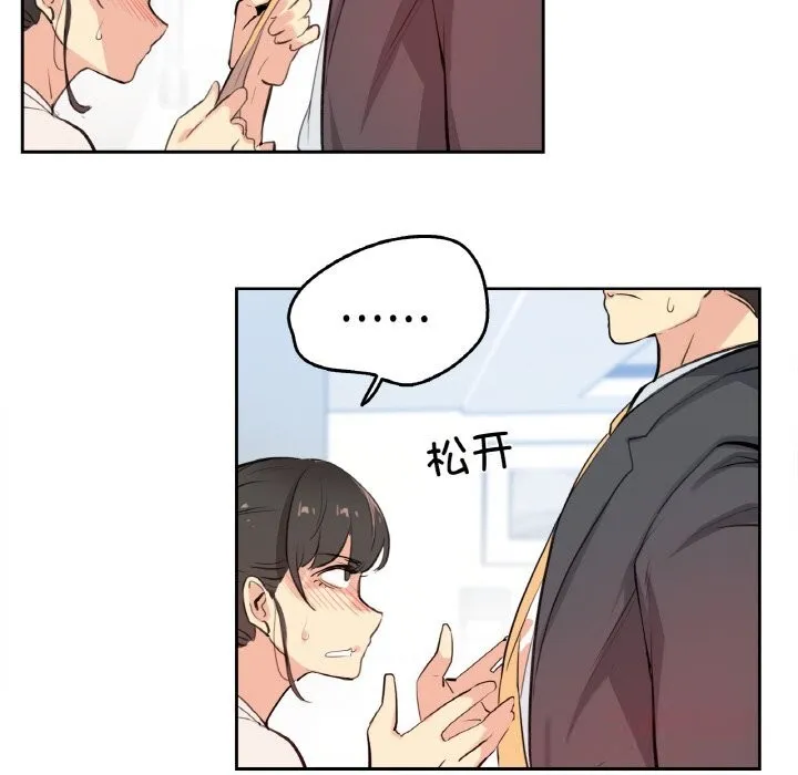 爸爸也瘋狂第19話