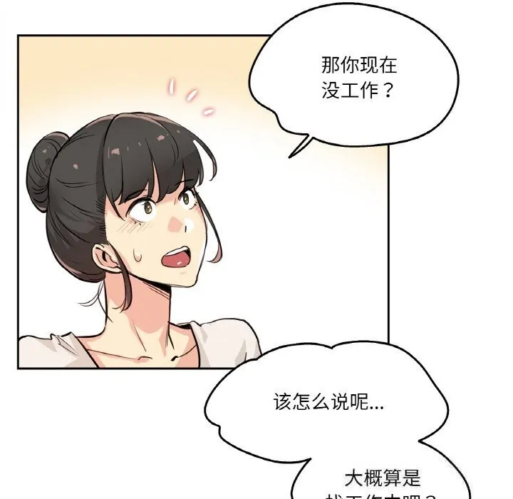 爸爸也瘋狂第19話