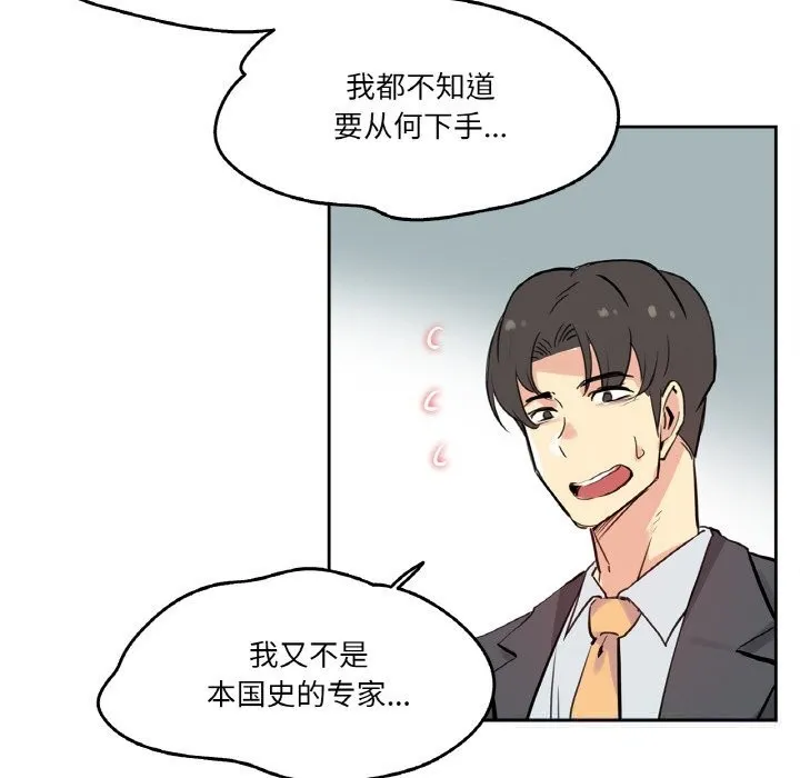 爸爸也瘋狂第19話