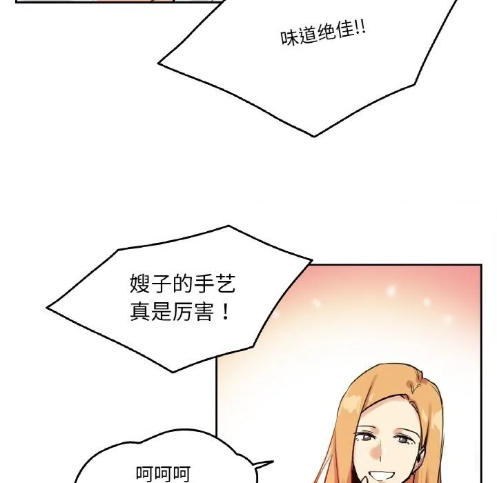 爸爸也瘋狂第19話
