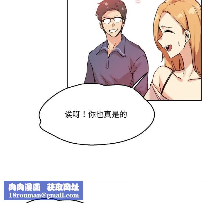 爸爸也疯狂第19話