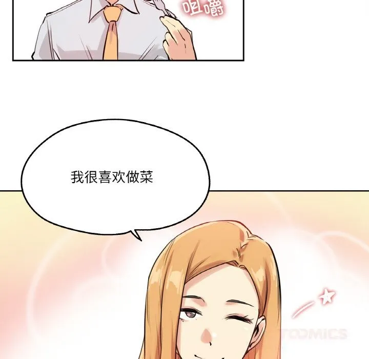 爸爸也瘋狂第19話