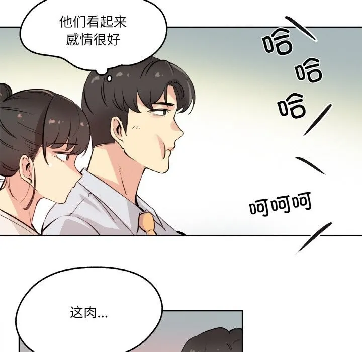爸爸也瘋狂第19話