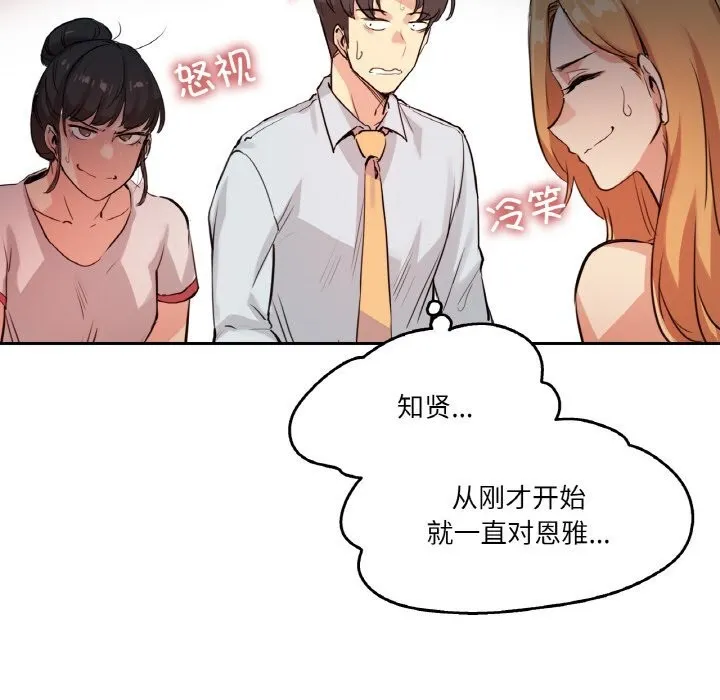 爸爸也瘋狂第19話