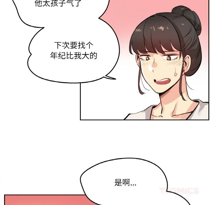 爸爸也瘋狂第19話