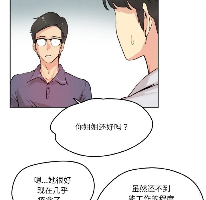 爸爸也瘋狂第19話