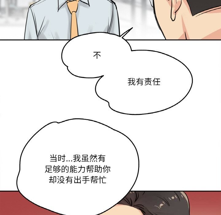 爸爸也疯狂第19話