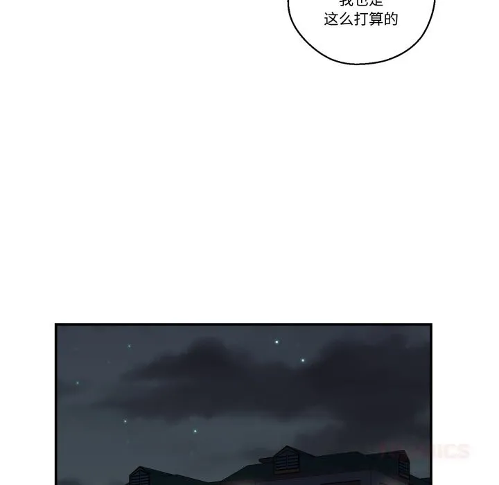 柔軟的愛人第18話
