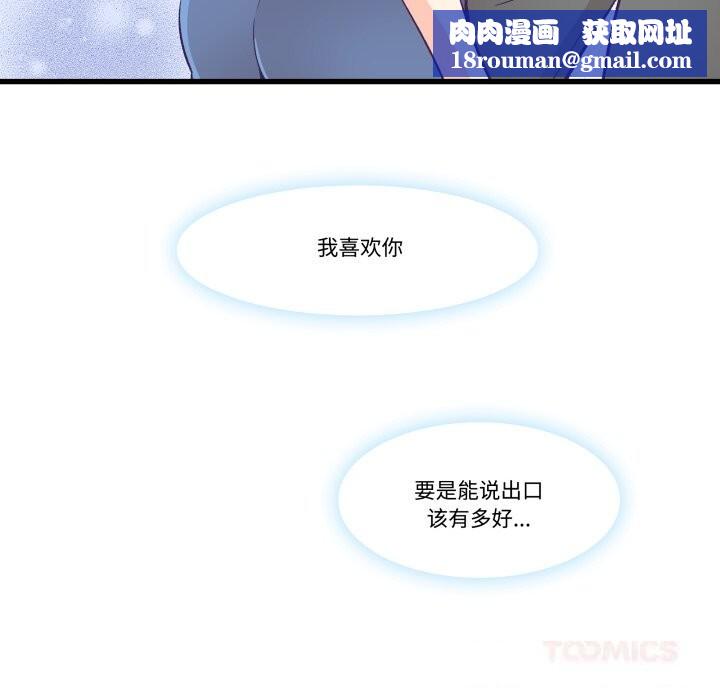 柔軟的愛人第18話